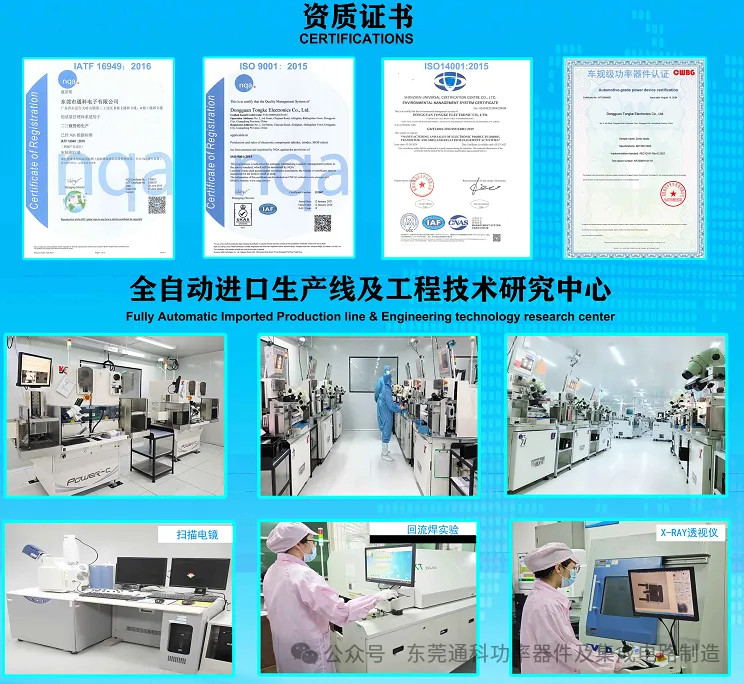 news-744-684 通科电子企业文化